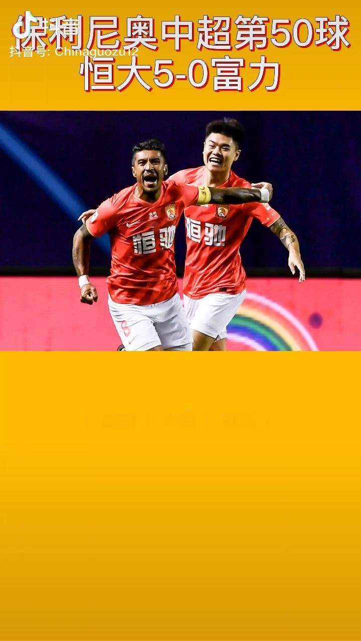 开云体育中国-广州德比：恒大对阵富力谁能笑到最后？的简单介绍