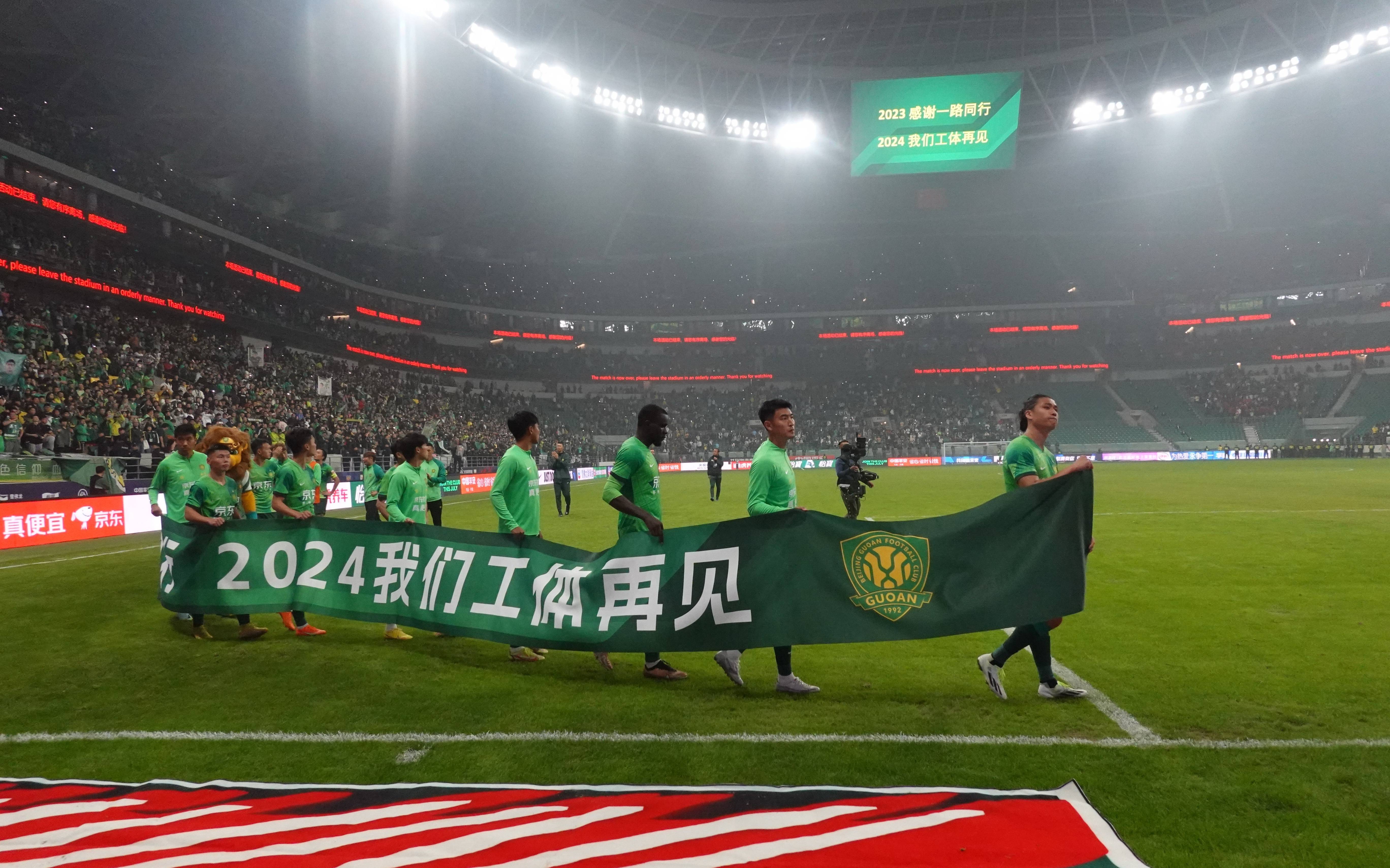 天津泰达客场战胜北京国安，取得胜利