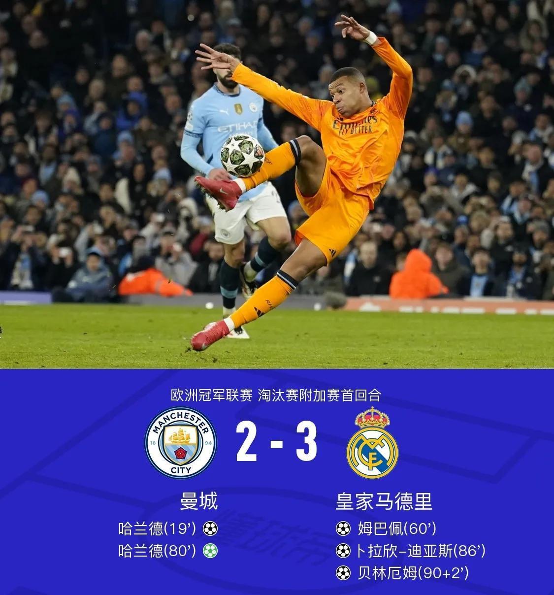 开云体育app-包含皇马力挽狂澜，成功晋级欧冠四强！的词条