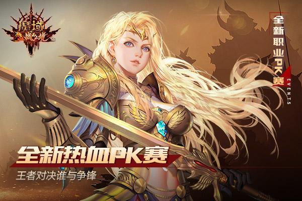 热血对决：欧洲国际比赛擂台争锋的简单介绍