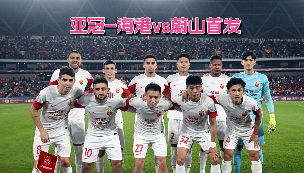 开云体育登录-上港队亚冠比赛取胜，晋级下一轮