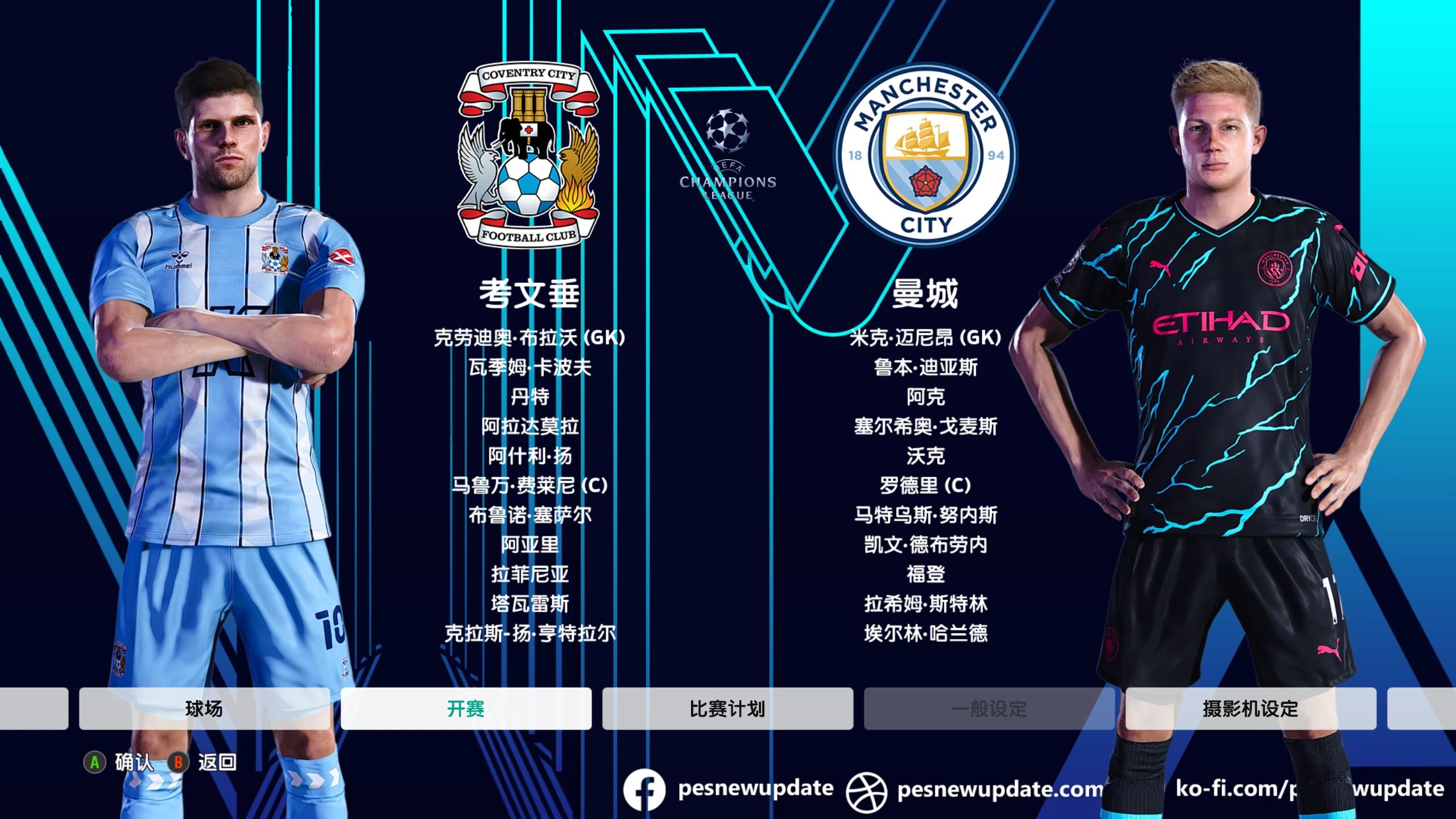 包含离奇事件：欧洲球员连中三分，绝杀定胜局的词条