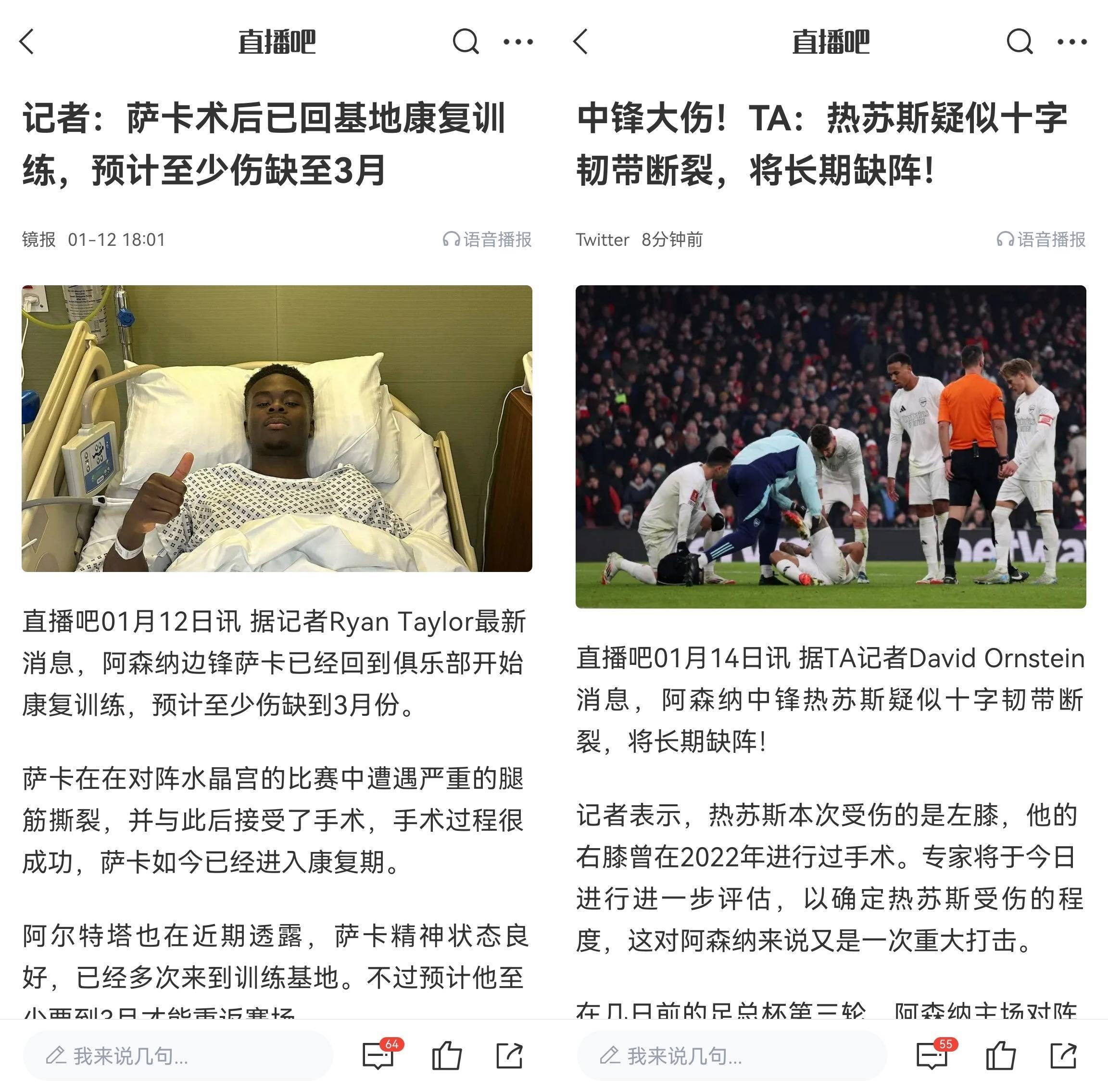 阿森纳球员不满主帅决策，导致连败