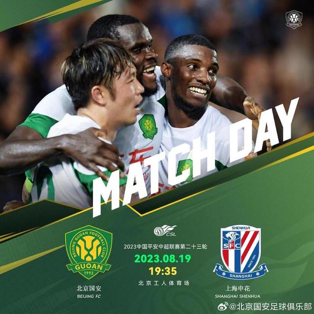 开云体育入口-上海申花主场过关斩伊朗，豪取一场胜仗的简单介绍