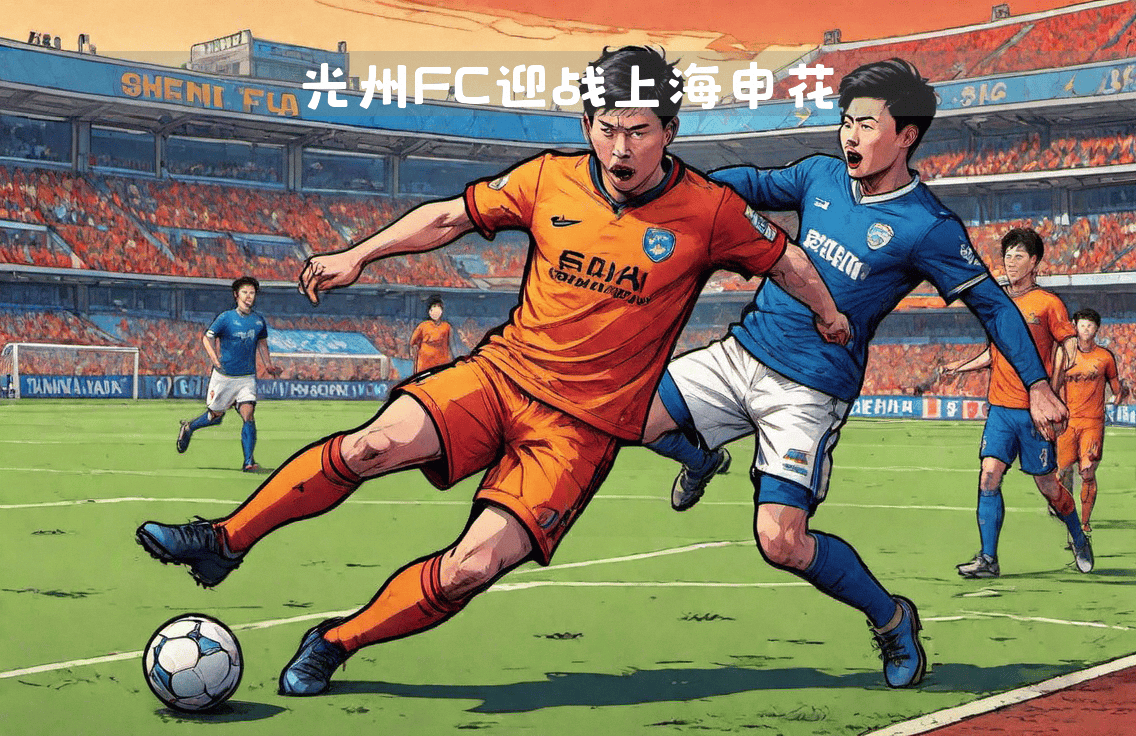 上海申花主场过关斩伊朗，豪取一场胜仗的简单介绍