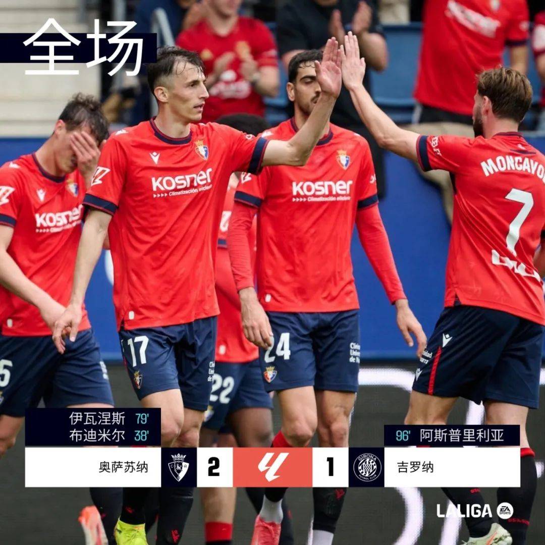 阿拉维斯小胜对手，提升排名积分的简单介绍