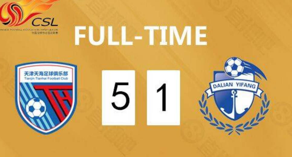 天津天海客场击败大连一方，豪取胜利的简单介绍