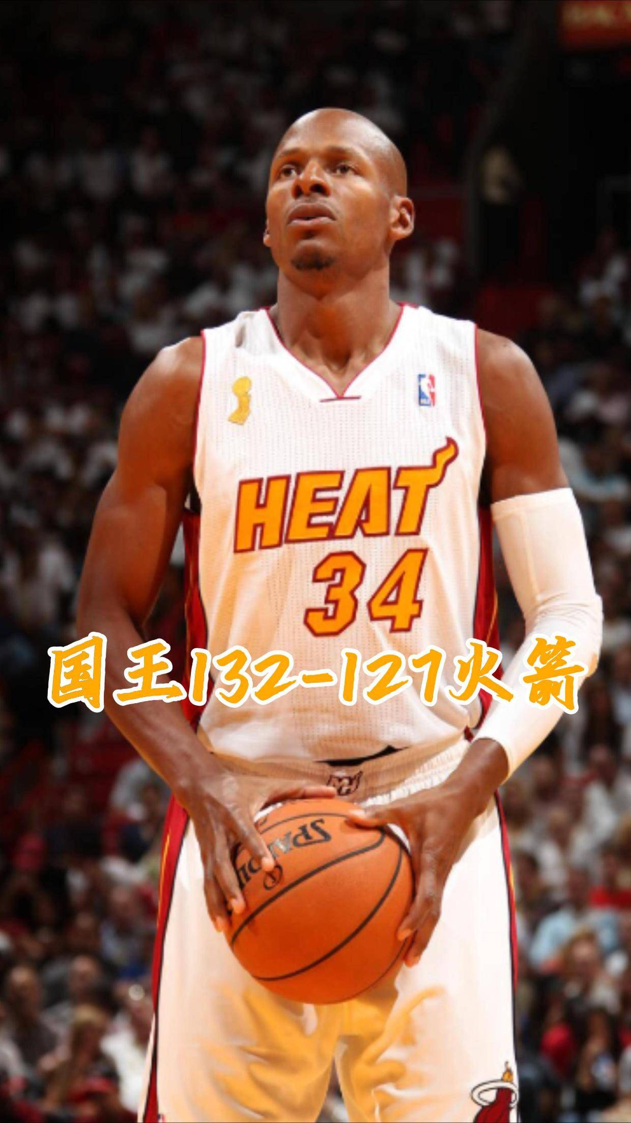 关于火箭主场大破国王，系列赛再添胜局的信息