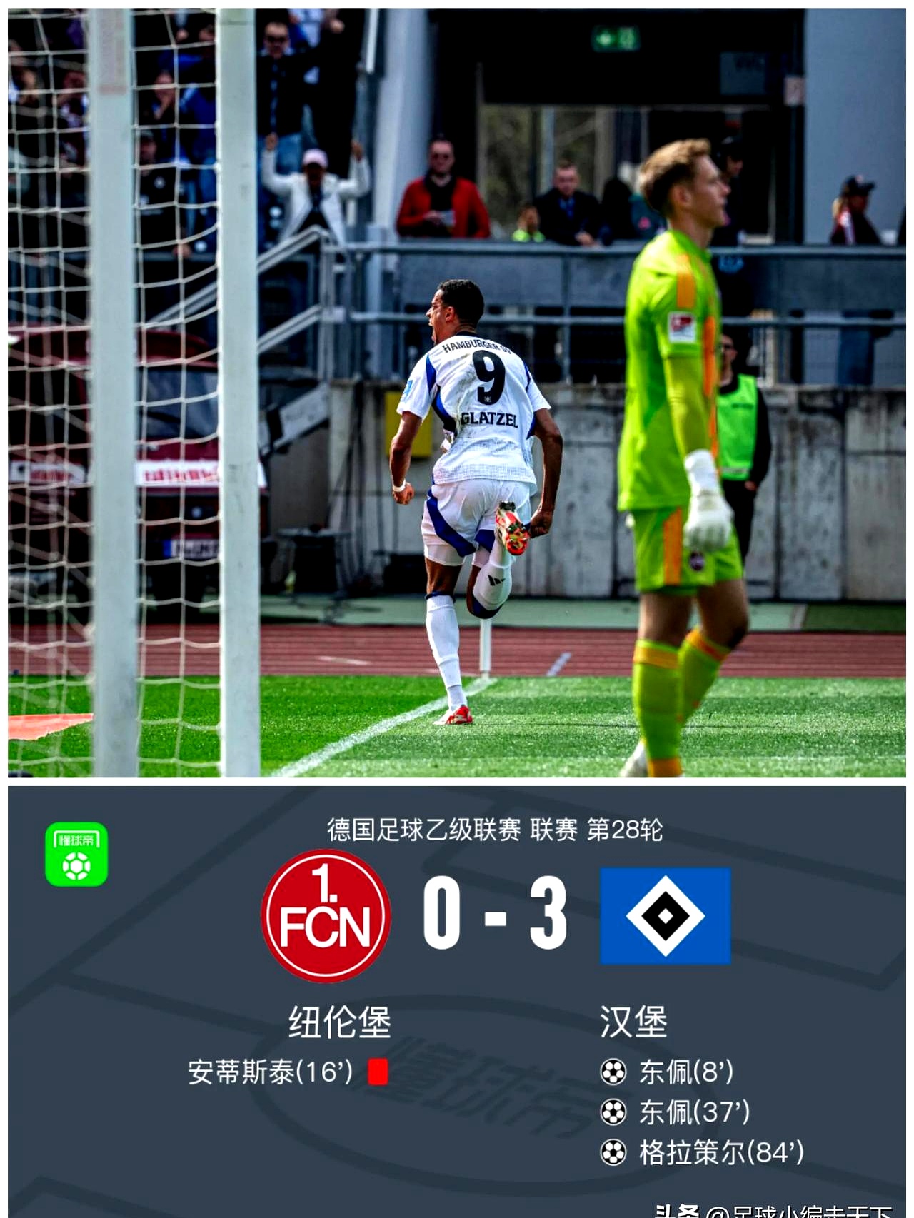 开云平台-汉堡反超对手，成功逆袭取胜