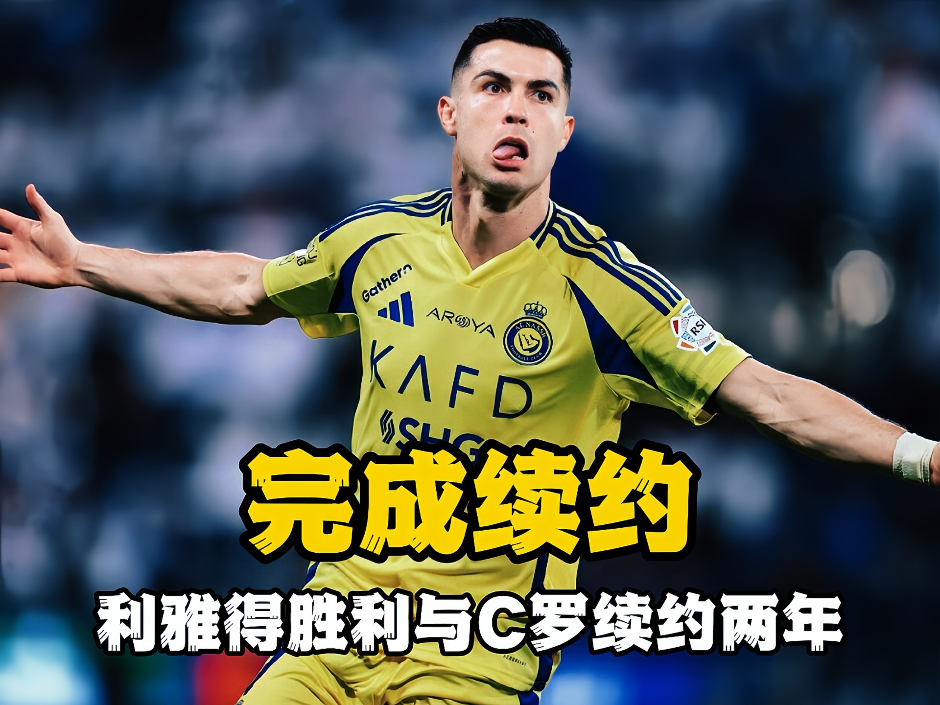 开云体育下载-中超焦点战：C罗vs利物浦，逆转引发比分揭晓的简单介绍