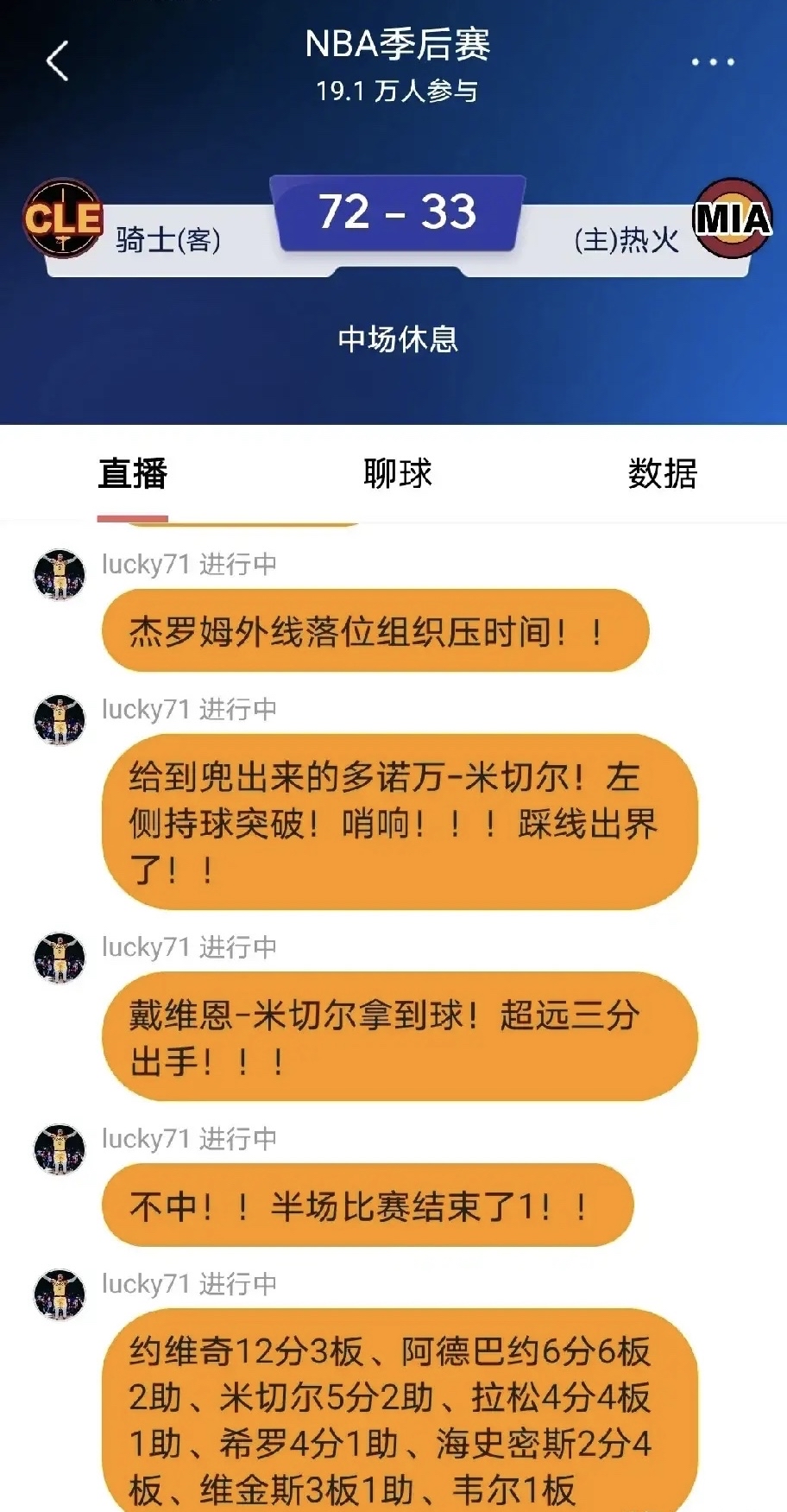 联盟发声明谴责球员不当言论