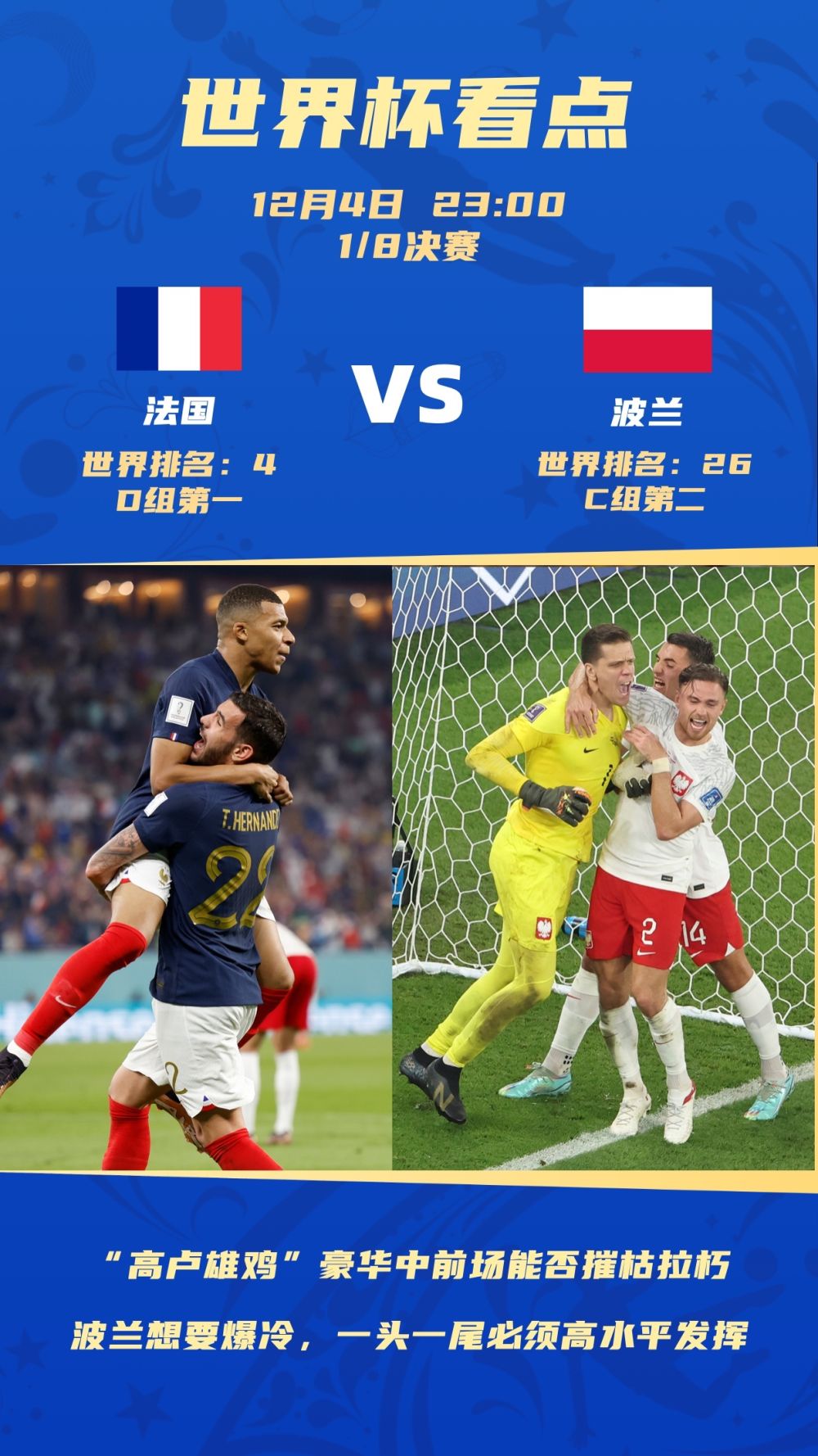 开云官网-关于今日焦点：英格兰险胜，技术统计的信息