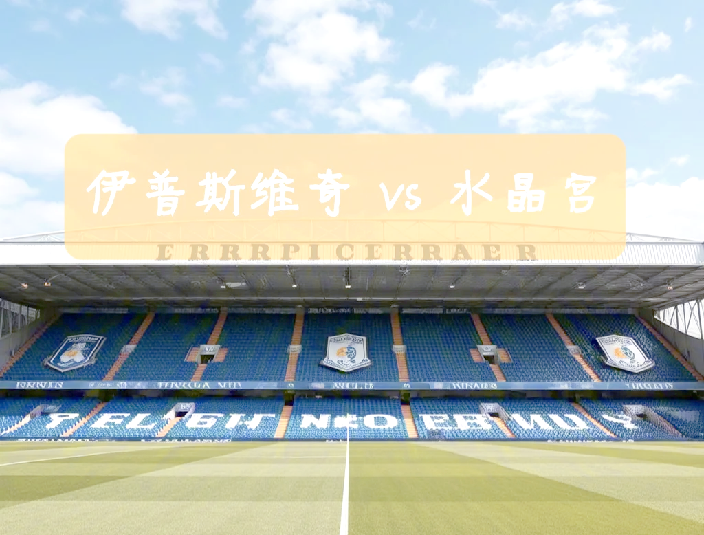 开云体育入口-包含水晶宫主场不敌谢菲联，遭遇保级危机的词条