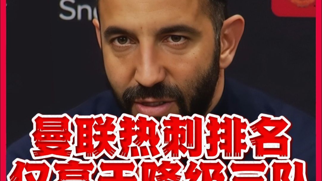 热刺客场告负，客场遭遇失利