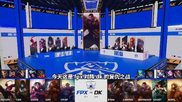 开云体育平台APP-C9横扫FPX，Canyon拿下关键大龙八强赛3:2（成都）