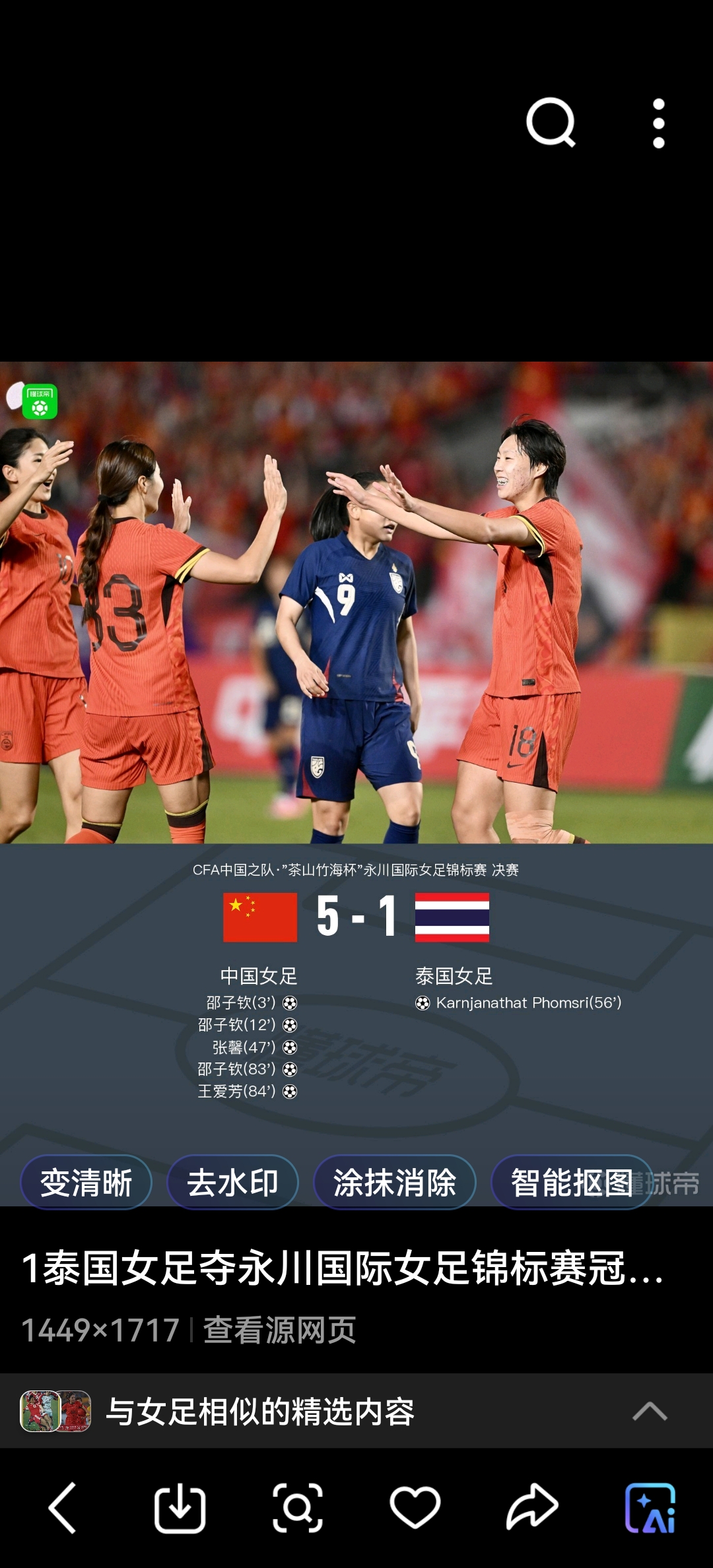 波兰女足实力抢眼，获得关键胜利晋级四强的简单介绍