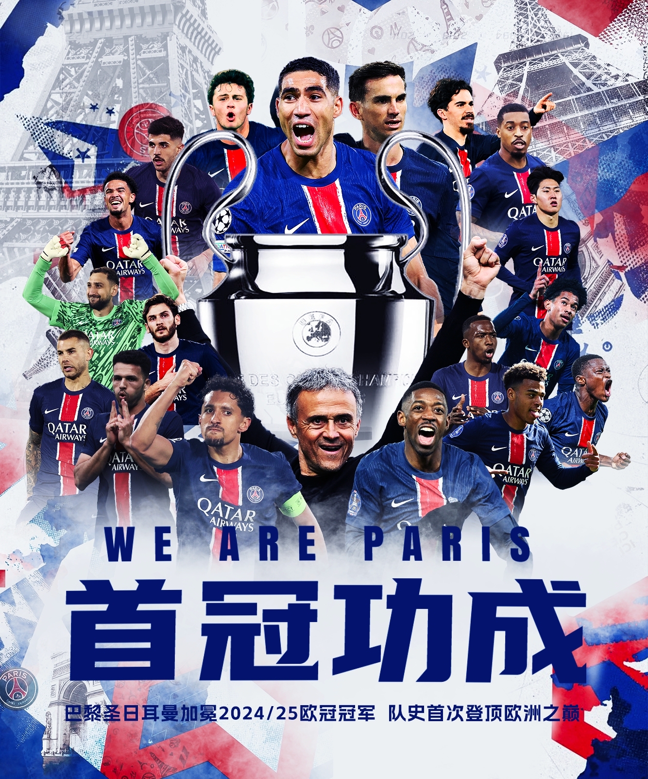 巴黎圣日耳曼客场不敌里昂，冠军宝座难守的简单介绍