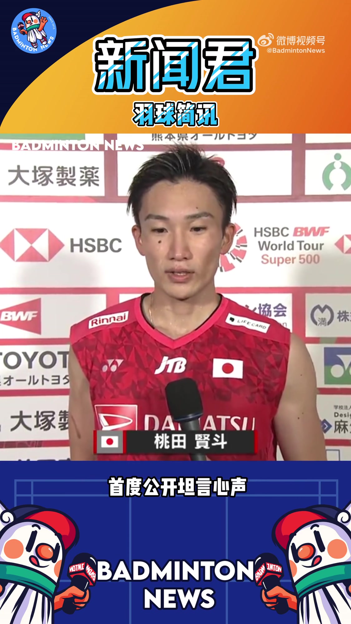 泰国羽毛球队强势中国羽毛球队，桃田贤斗爆发神勇的简单介绍