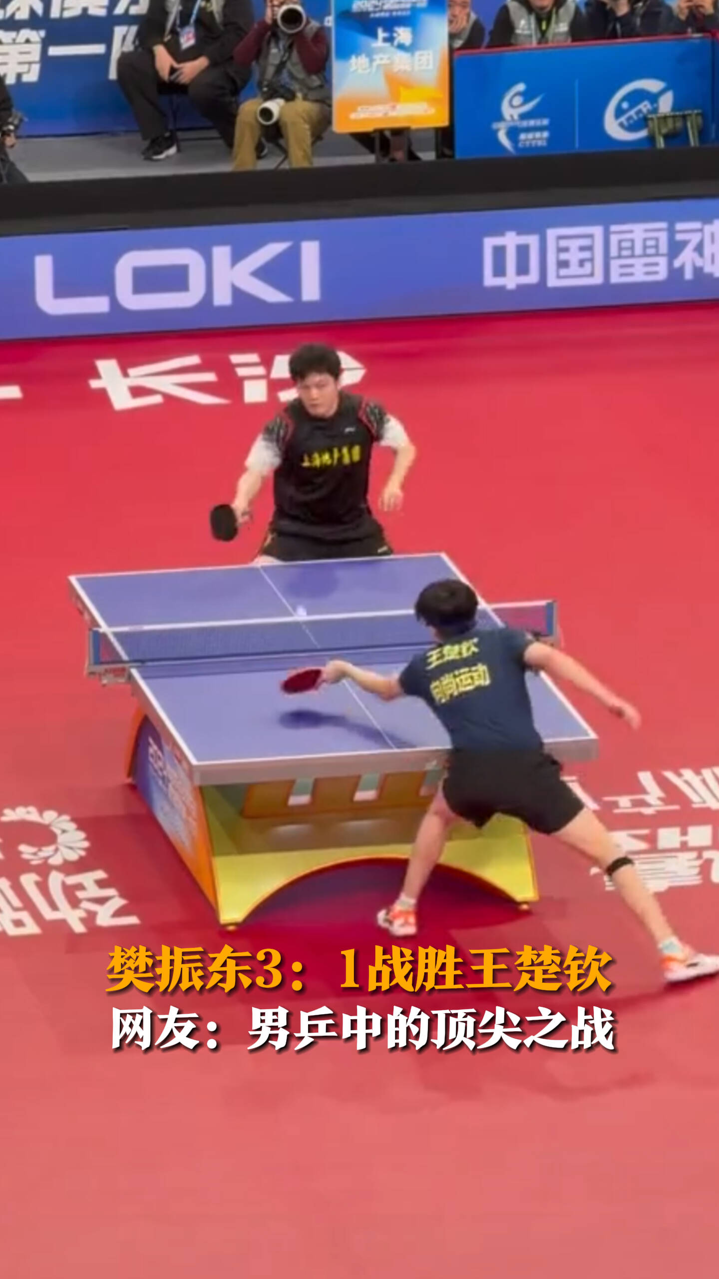 包含比利时乒乓球队碾压法国乒乓球队，樊振东绝境逆转的词条