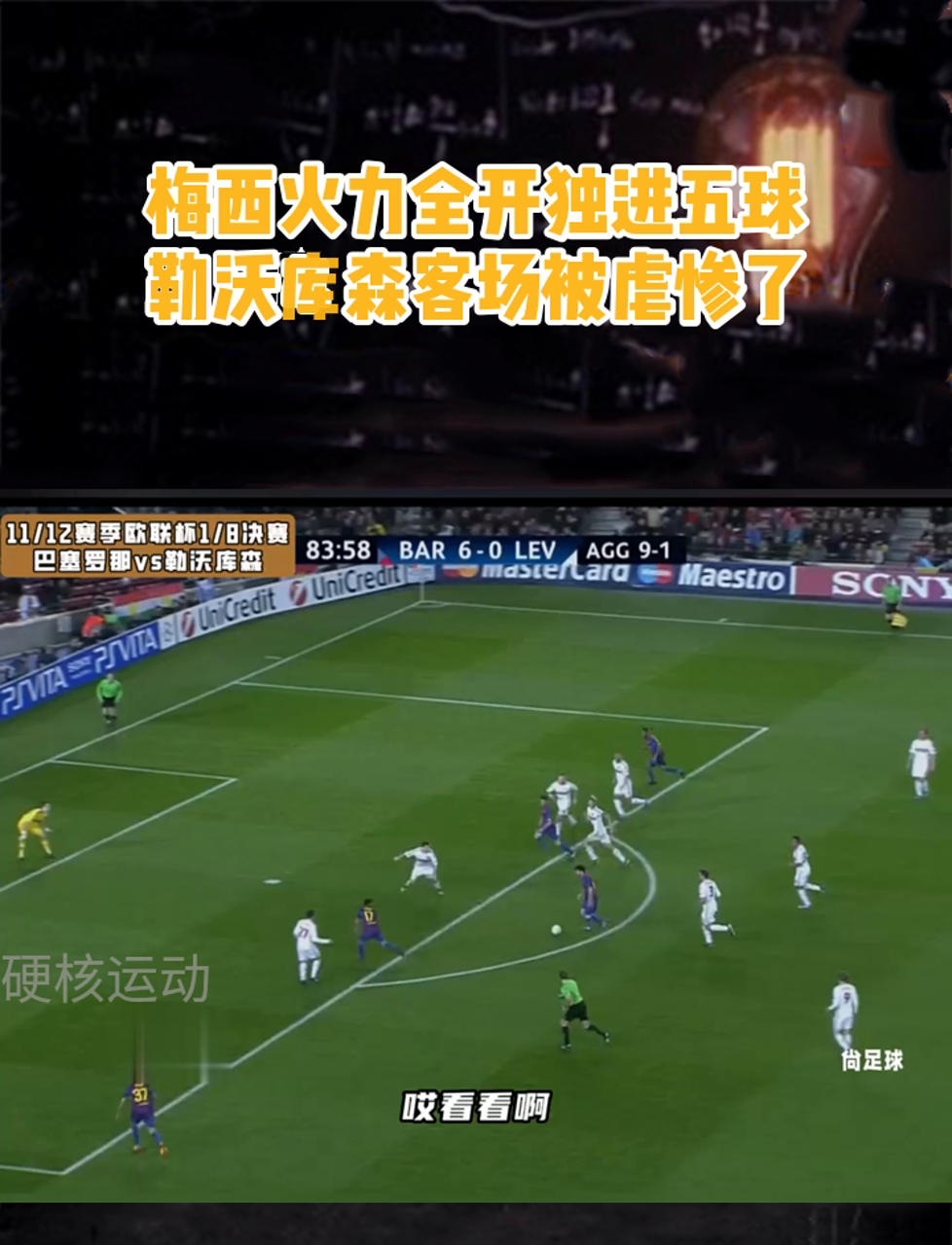 开云体育官方网站-德国横扫勒沃库森，梅西惊艳四座